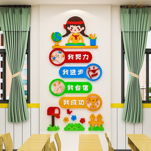 
Xinmengyuan School Class Convention Classroom Layout Small Three-dimensional Wall Background Wall Decoration Inspirational Slogan Wall Sticker c1396-B-Horizontal Small