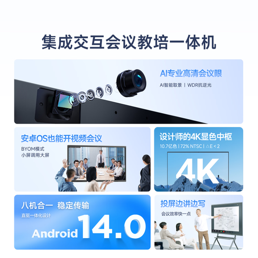 Maxhub conference tablet all-in-one touch screen teaching all-in-one touch screen V7 cutting-edge 65-inch video conferencing touch TV projection 4K electronic whiteboard EG65CAD