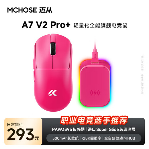 MCHOSE A7 V2 leichte kabellose Maus Allzweck-Flaggschiff magnetisches kabelloses Laden Spiel E-Sport Büromaus Drei-Modus-Verbindung PAW3950/3395 Ergonomie A7 V2 Pro+ Berry Red (magnetisches kabelloses Laden)