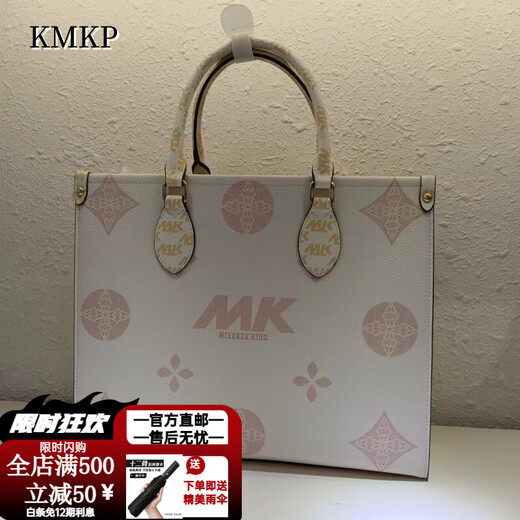 KMKG新款真皮托特包大容量手提单肩女包通勤时尚2024 米白色