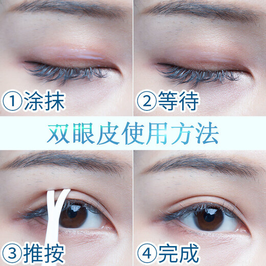Xuerouya Double Eyelid Setting Cream Transparent Gel False Eyelashes Special Official Flagship #1 5ml 0 patch 1 patch