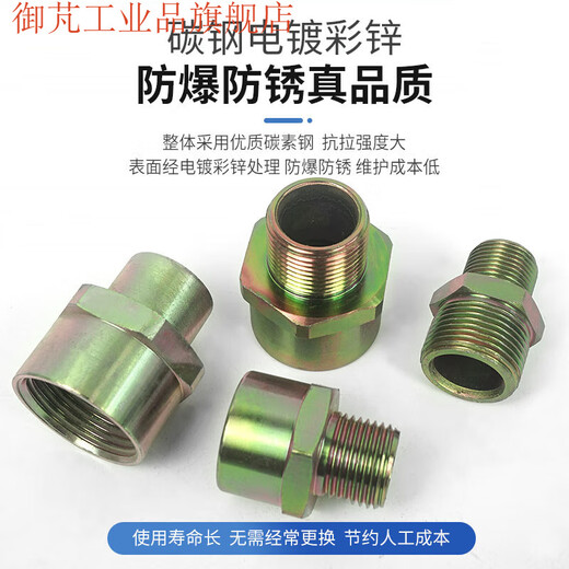 BGJ explosion-proof pipe joint bridge non-standard reducing joint large and small head adapter M20*1.5 carbon steel G1/2NPT G3/4 inner M20*1.5 outer