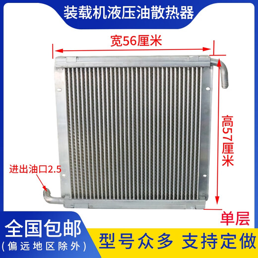 语森忆装载机铲车液压油散热器总成变速箱变矩器油箱冷却器油散明宇配件 宽56高25      单层 16754
