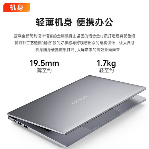 联想笔记本电脑 2025补贴20%AI元启锐龙版超能本 高性能轻薄学生办公游戏手提本可选异能者 A15H R7-7730U 16G 512G固态 满血性能显卡 精装升级 IPS全高清屏