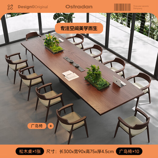 Oscarden large conference room table and chair combination, light luxury and high-end solid wood large table workbench with planter slots and embedded sockets, one table and ten chairs, 3m table + Hiroshima chairs*10