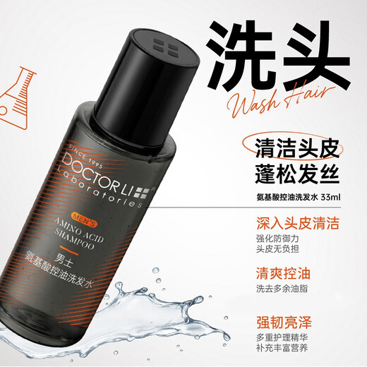 
Dr. Li Men's Washing and Care Travel Equipment Moisturizing Oil Control Skin Care Facial Cleanser Shampoo Shower Gel Set