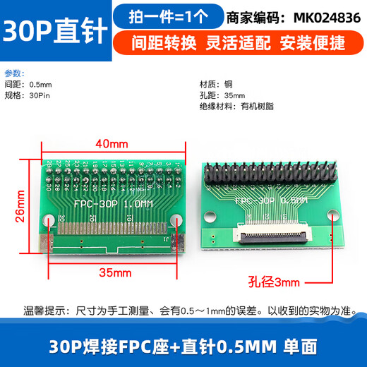 Dafuri FPC/FFC adapter plate welded 0.5mm/1.0mm pitch connector to straight plug 2.54 soft cable adapter 30P welded FPC seat + straight pin 0.5mm single side