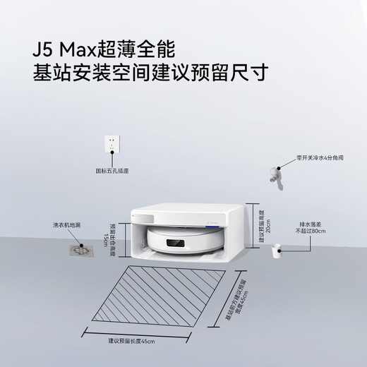 
Yunjing sweeping robot J5Max intelligent sweeping robot integrated sweeping robot automatic cleaning and automatic floor cleaning machine ultra-thin all-around base station