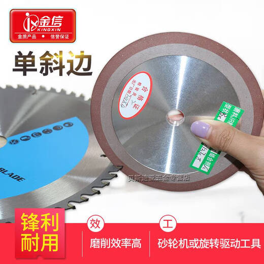 Pupan single oblique edge grinding wheel alloy grinding saw blade diamond grinding blade tungsten steel woodworking carpentry gold steel sand wheel single oblique edge 12532 inner hole 8 thickness