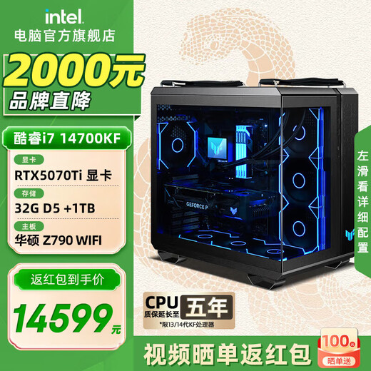 Intel 14th generation Core i9 14900KF series RTX5090 D ASUS TUF family bucket design gaming desktop computer host assembly computer Deepseek local deployment with two i7 14700KF+RTX5070Ti