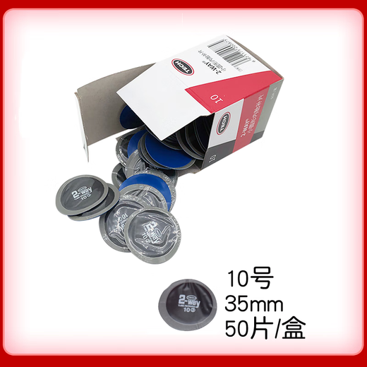 补胎胶片101112汽车轮胎真空胎内胎冷补片胶 泰克738密封胶