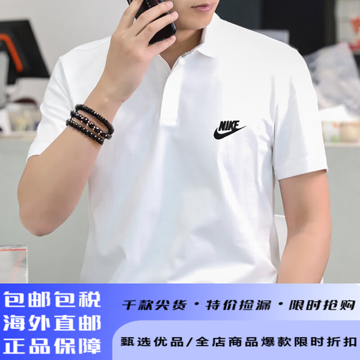 耐克T恤男装 2525夏季新款运动服透气宽松亲肤跑步休闲网球polo衫 FN3895-063/偏大/晒图退5 S (165/84A)