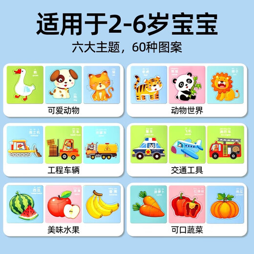 Baby puzzle 2 to 3 years old children 1 and a half years old toddler 6 girls intellectual development flat picture boy early education puzzle toys [3 boxes of elementary grade] animals + transportation + fruit
