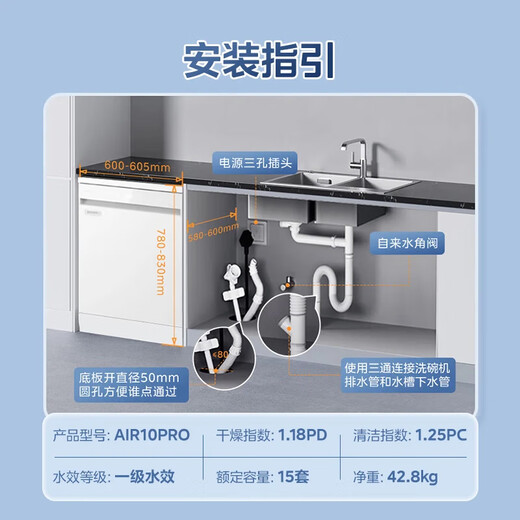 Hualing's new product AIR10Pro dishwasher embedded 15 sets of one-button washing, drying and six-dimensional washing system 105 hot air drying seven-star disinfection four-star disinfection layered wash Produced by Midea National subsidy 20%