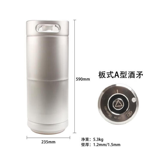 20L American standard barrel 304 stainless steel 1/6 craft beer barrel well type plate winery ice keg American barrel beer barrel 20L plate type A-type wine spear