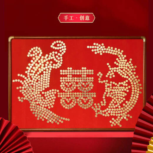 温诗欧龙凤呈祥五毛钱硬币相框5角绒布模板手工diy订结婚礼物送新人闺蜜 龙凤呈祥80*120框需829枚硬币 相框+绒布模板+硬币胶+有机玻璃