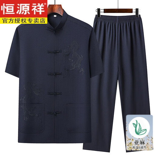 
Hengyuanxiang middle-aged and elderly people mulberry silk Tang suit men's short-sleeved summer silk Chinese style dad and grandpa clothes Father's Day gift Dark gray suit 3XL 43 (165-185Jin [Jin equals 0.5 kg])