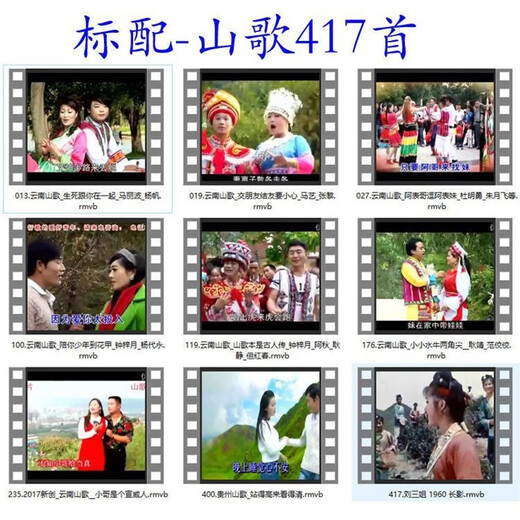 贵州云南苗族山歌剧U盘64G经典歌曲刘三姐清晰视频看戏优盘 U盘 64/GB-合集山歌及剧集1422首 1MB+标准