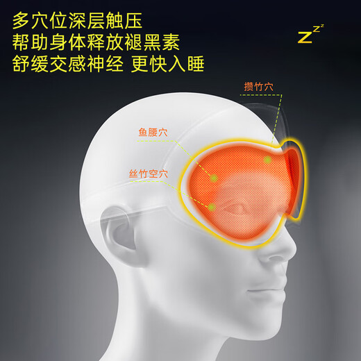 沐视佳重力眼罩睡眠遮光睡觉专用儿童缓解疲劳男不压眼轻薄透气助眠耳罩 【升级鼻翼】V型贴合无缝遮光