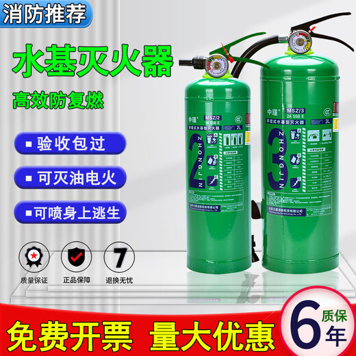 Water-based foam fire extinguisher 3c certified vehicle-mounted home store environmentally friendly 2/3L6 kg portable national standard 13b vehicle-mounted fire extinguisher*1