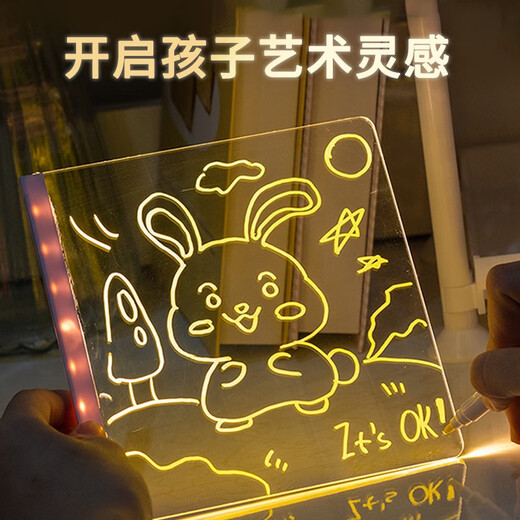 马丁兄弟会发光的画板儿童涂鸦画画可擦LED发光玩具男孩女孩 生日礼物