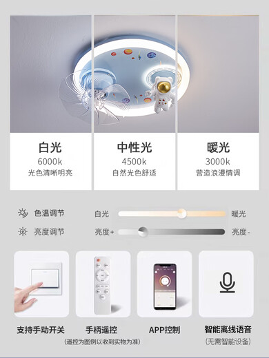 欧普照明男孩卧室吸顶风扇灯360度摇头变频电机全光谱护眼LED宇航员电风扇 (升级款)9207太空人风扇灯无极调