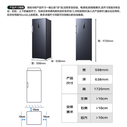 Hisense 240-liter vertical freezer, variable frequency first-level energy efficiency air-cooled frost-free freezer, maternal and infant breast milk refrigeration and freezing drawer-type single-door refrigerator BD-240WPVUT