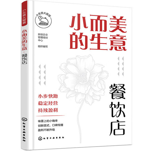 Xinhua genuine small and beautiful business restaurant SN1483SN0736