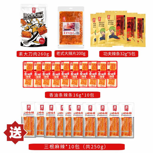 Genji Big Snacks Snacks Internet Promi Nostalgic Snacks Büro Casual Vegetary Spicy Gluten Kombination Geschenkpaket Big Snack Snacks [insgesamt 27 Packs] 1050g