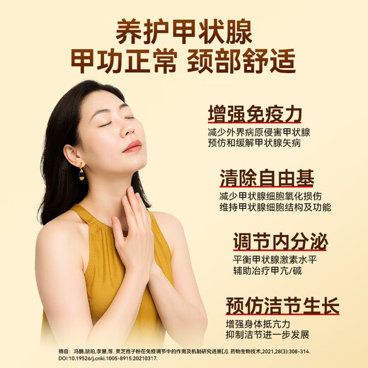 
Yishanyuan Ganoderma lucidum spore powder capsules for adults enhance immunity and postoperative repair to improve resistance Five bottles [Consolidation pack]