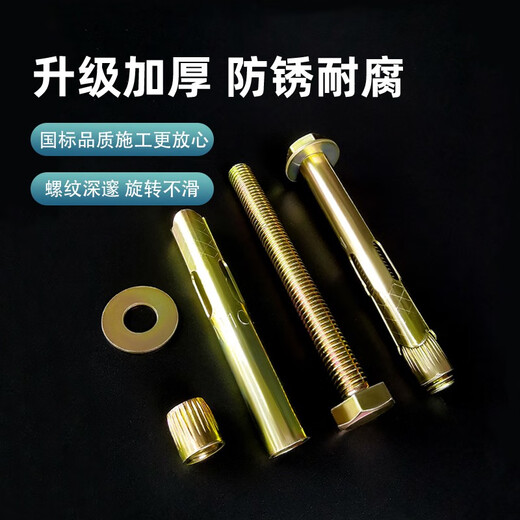 XMSJ whole box national standard external hexagon floor internal expansion screw built-in expansion pulling bolt lengthening M6M8M10M12 foot length National standard M12801 box foot 180