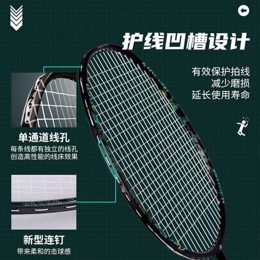 YONEX尤尼克斯羽毛球拍全碳素均衡经典弓箭ARC2黑绿4U5已穿25磅附手胶
