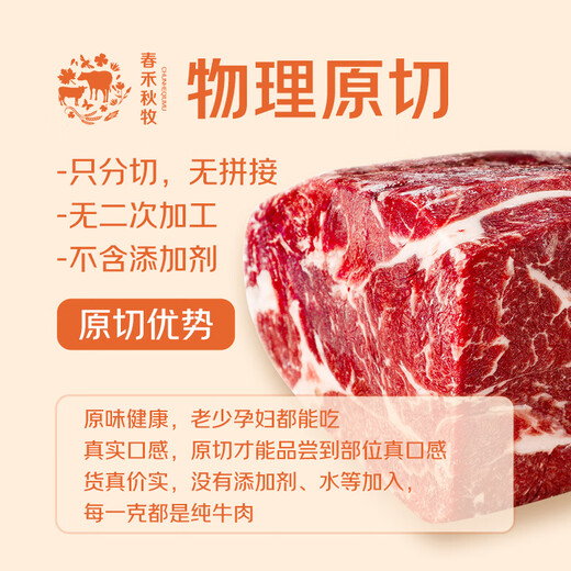 Chunhe Qiumu Imported Angus Original Cut Top Brain Steak 1.2kg/5-8 slices Fresh Beef All-purpose household ingredients