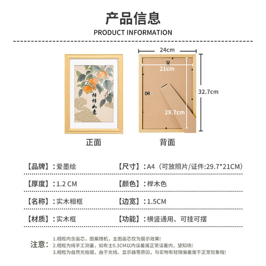 Aimo painted solid wood photo frame table A4 photo frame wall hanging picture frame mounted photo decoration business license original and copy frame beech color