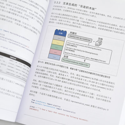 图解大模型：生成式AI原理与实战 大语言模型大模型应用开发Transformer DeepSeek模型原理开发深度学习 图灵出品