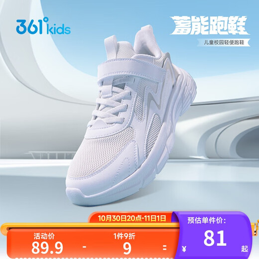 361 children's shoes children's running shoes 25 spring and autumn boys and girls 3-14 years old cushioning campus white shoes white 35