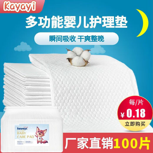 Disposable diaper pad, newborn breathable waterproof baby care pad, non-washable baby medical grade leak-proof pad, medical grade medium size 33*45 (30 pieces)