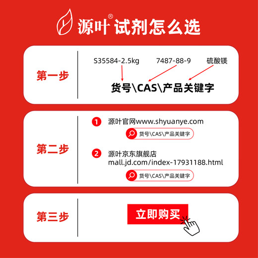 源叶 阿拉丁 aladdin 7-氟喹啉-3-甲酸 实验室化学试剂 Y15864-100mg