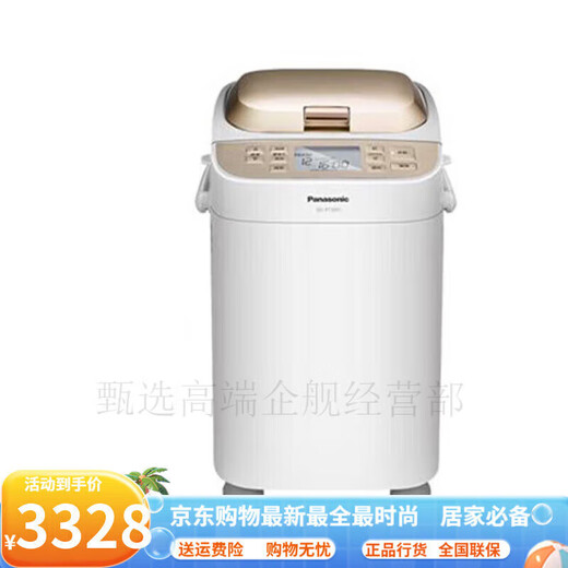 Panasonic DPT1001 fully automatic intelligent bread machine automatic kneading dough fermentation breakfast WTP PT1001