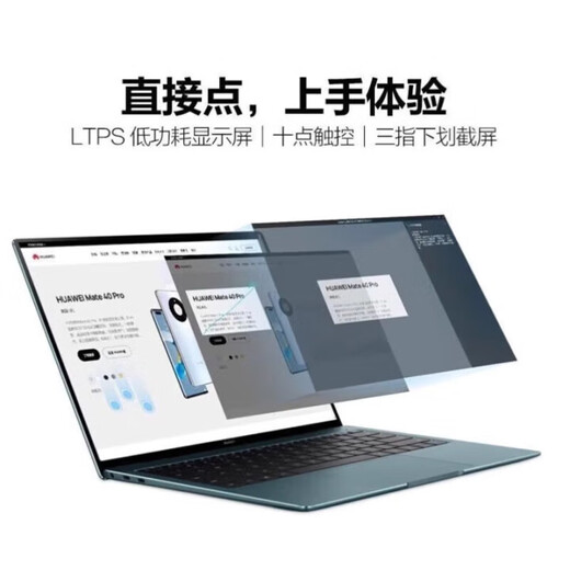 Huawei exhibition machine MatebookXPro thin and light flagship Core Ultra9 Micro Velvet Collection Edition business office computer Ultra7 32G 2T new model