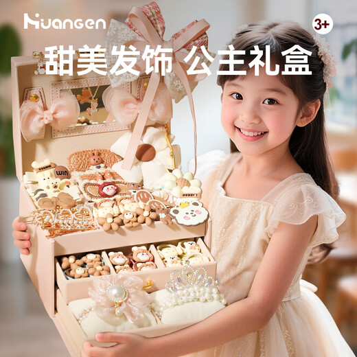 皇恩儿童首饰盒套装公主发饰礼盒小女孩玩具配饰4-6岁7-15圣诞节礼物
