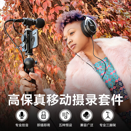 SHURE MV88+ digital stereo condenser microphone Vlog outdoor live broadcast stage performance anchor directional gun radio interview karaoke recording mini microphone MV88+ official standard comes with accessory package