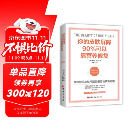 90% of your skin barrier can be repaired by nutrition