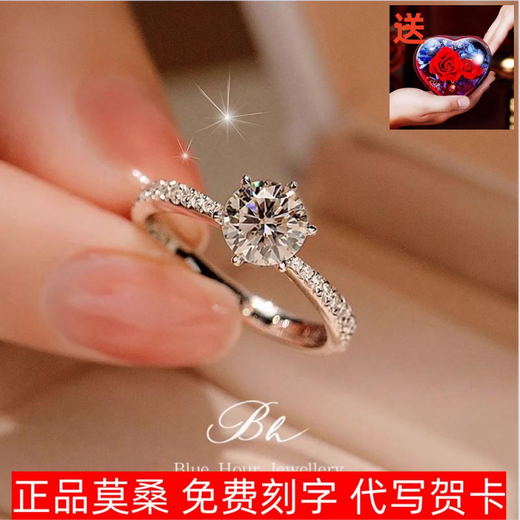 Authentic 1 carat moissanite diamond ring for female wedding proposal Chinese Valentine's Day gift sterling silver platinum plated pt950 ring light luxury model - classic six claws 50 points - rose gift box default live mouth closed remarks circle number