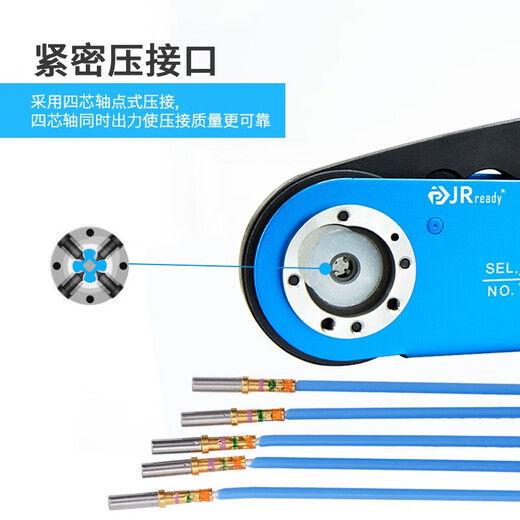杰锐德JRD-AF8航空插头冷压针型端子线束M225201-01连接器压接钳 ZH1048 美标四芯轴压接工具套装