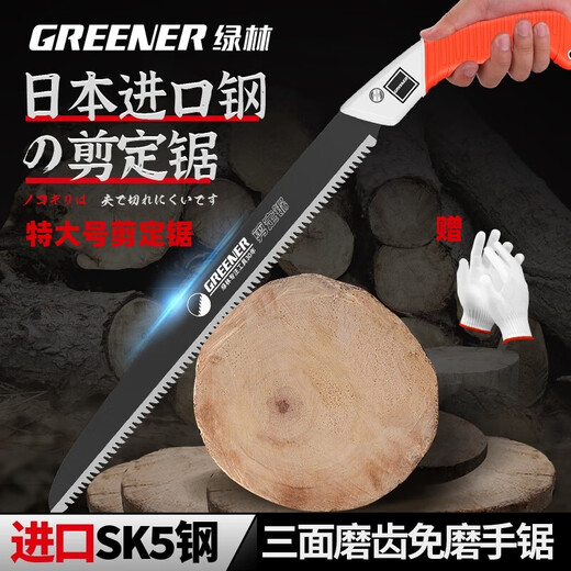 Green Forest 450mm saw imported from Japan SK5 steel logging saw saw tree artifact saw household handheld woodworking saw hand saw
