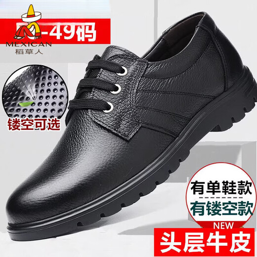 
Scarecrow (MEXICAN) 2025 new men's leather shoes genuine leather spring versatile extra-large size 45 trend 46 casual 47 low top 48 lace-up 49 9901 black [four seasons] 45