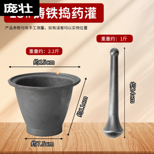 Sailoto cast iron pestle for nests, iron tampers for traditional Chinese medicine, iron pestles and mortars for medicine jars, peppers and peppers, iron pairs for nests, cast iron thickening garlic jars, small size