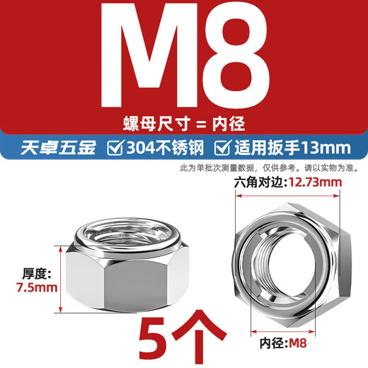 Tianzhuo Hardware 304/201/316 stainless steel metal locking nut all-metal hexagonal self-locking anti-loosening anti-removal nut 304 material-M8-5 pieces