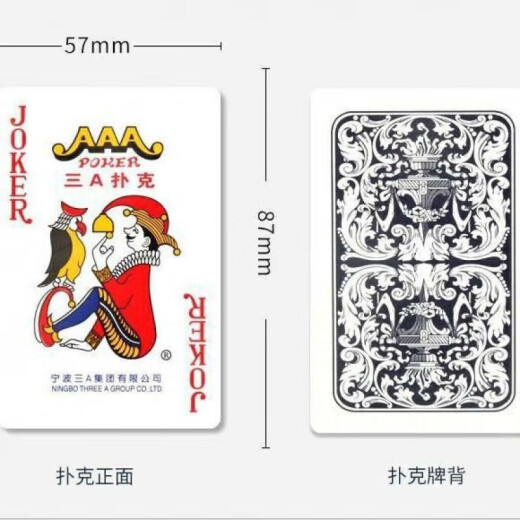 AAA9888原厂白点魔术道具扑克魔术牌密码牌娱乐表演近景魔术纸牌 988 一副